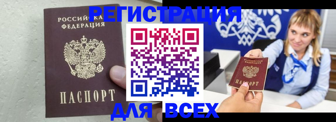 временная регистрация гарантия в Чернушке