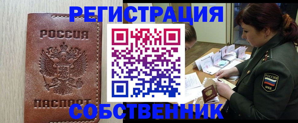 временная регистрация поиск в Чернушке